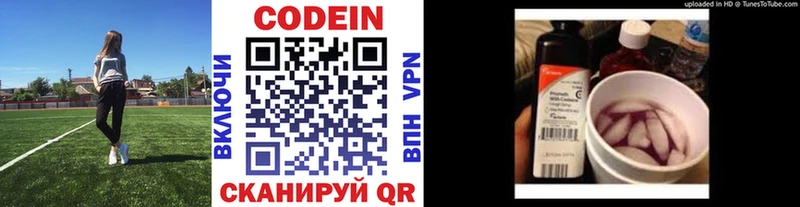 Codein Purple Drank Усолье